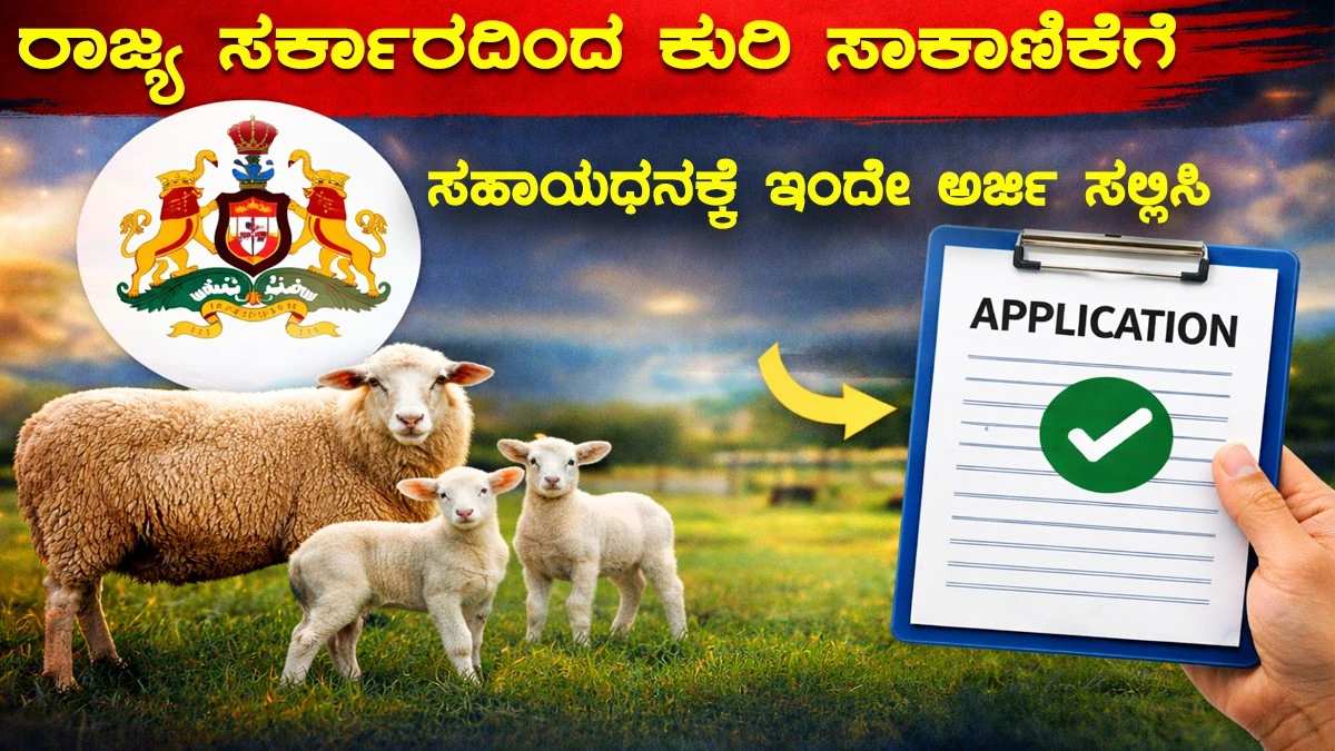 applications-invited-for-amrutha-swabhimani-scheme