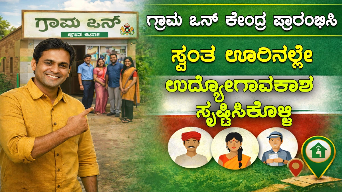 applications-invited-grama-one-center (1)