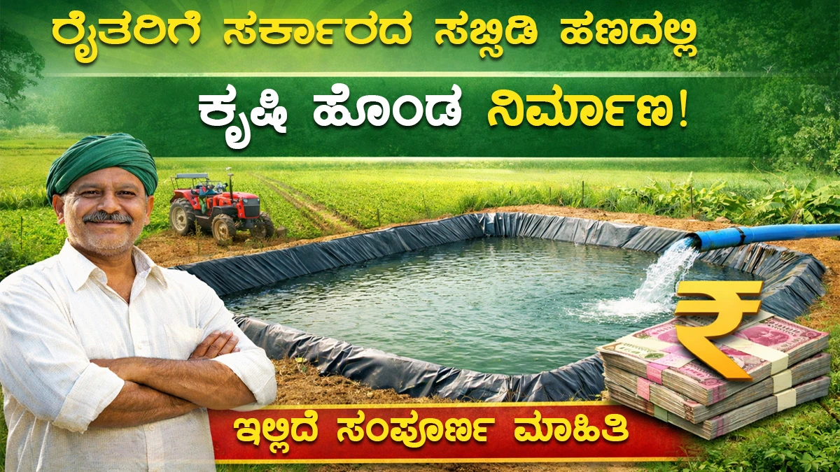 krushi-honda-subsidy