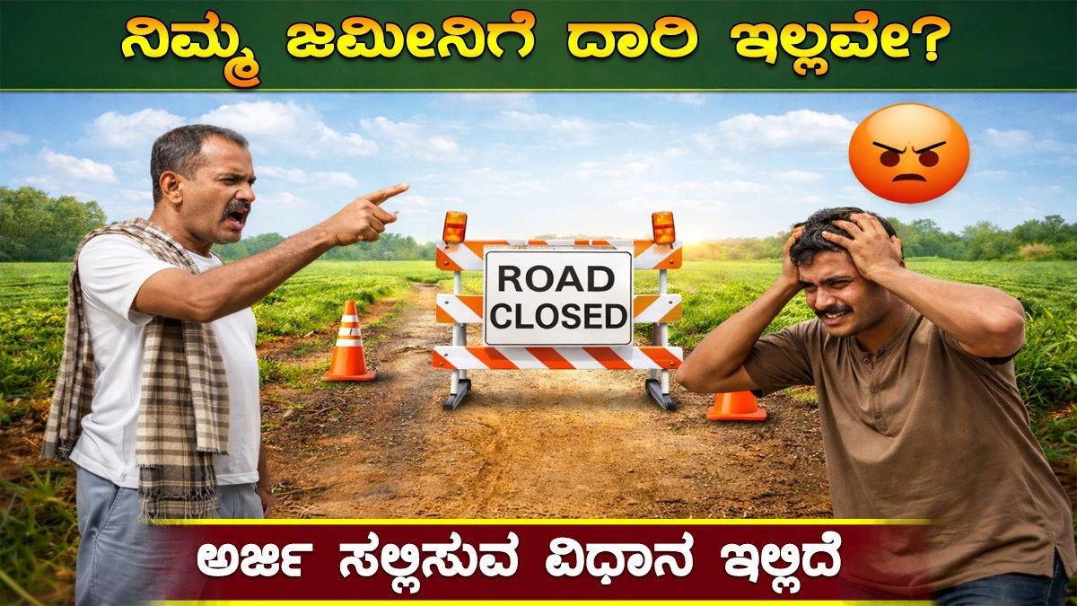 no-access-to-agricultural-land-legal-action-has-been-taken-to-stop-the-nuisance-of-neighbors